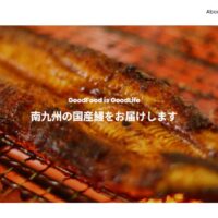 鰻画像
