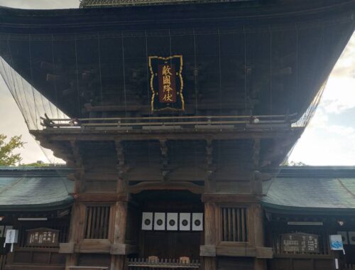 筥崎宮
