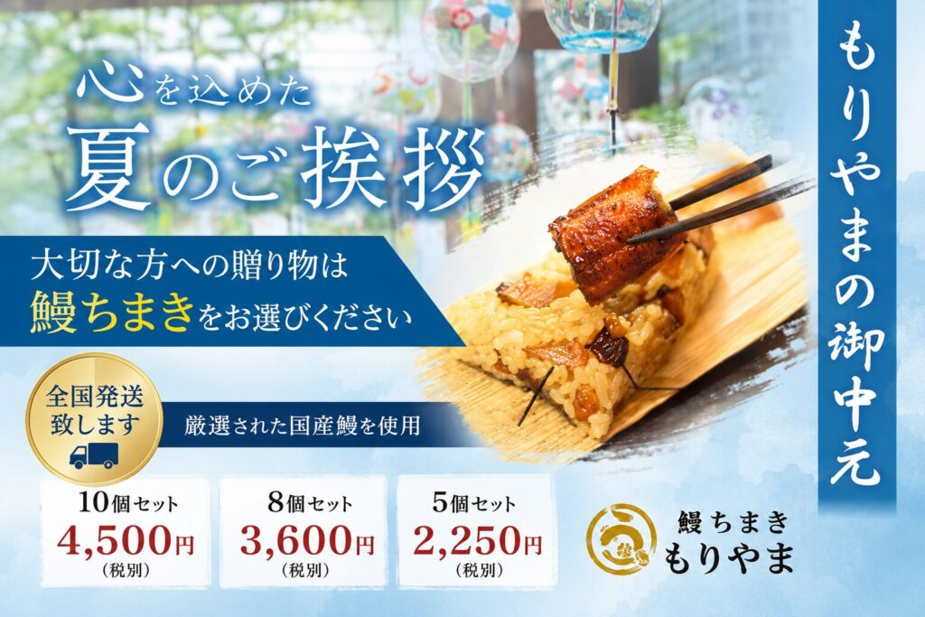 御中元のチラシ