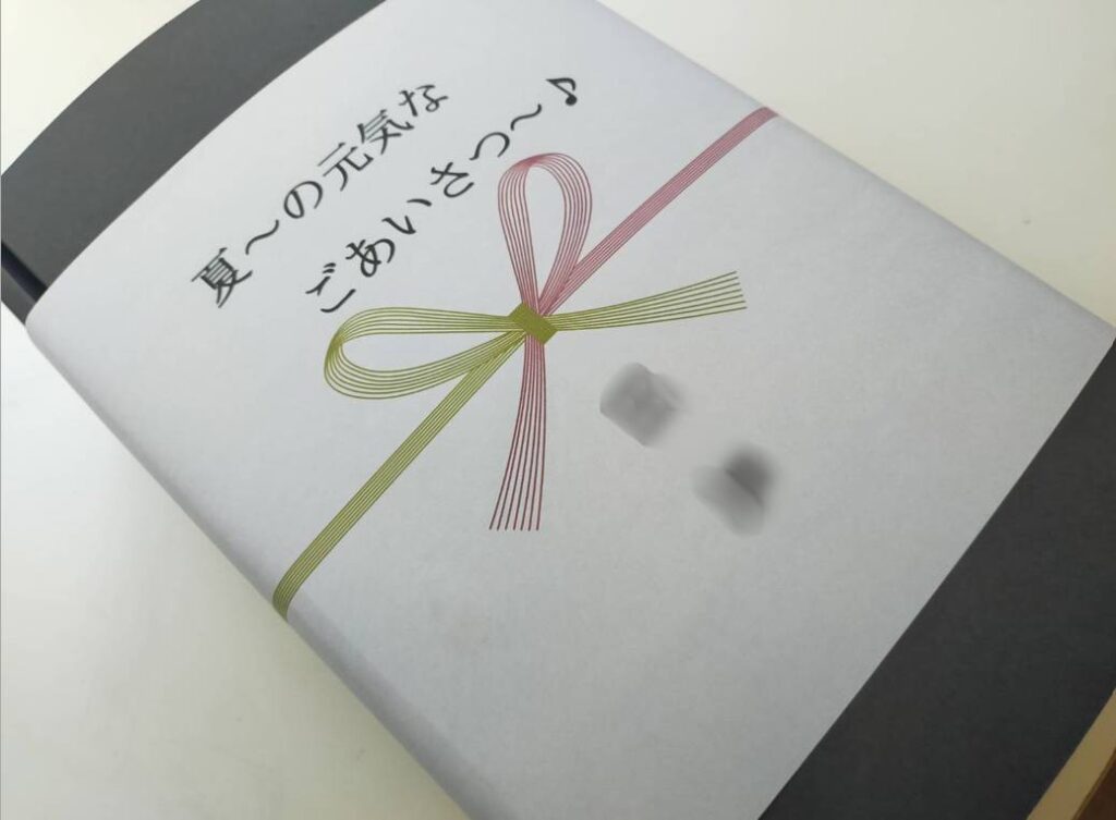 面白い御中元の熨斗